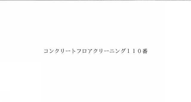 商標登録6616171