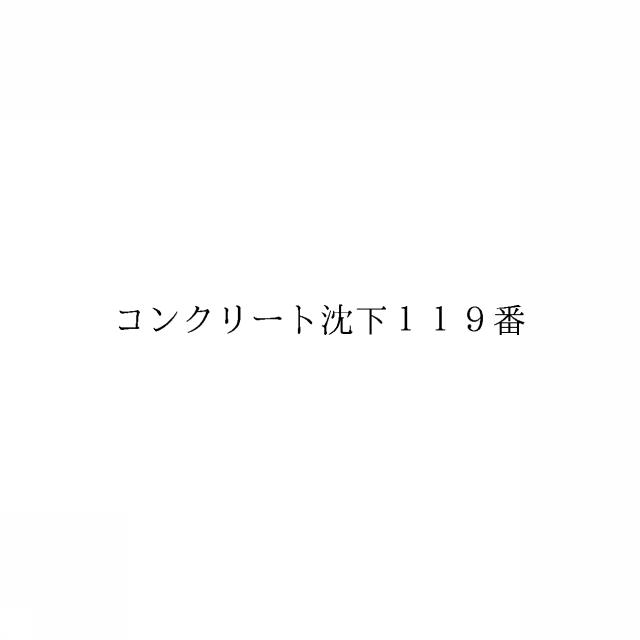 商標登録6616174