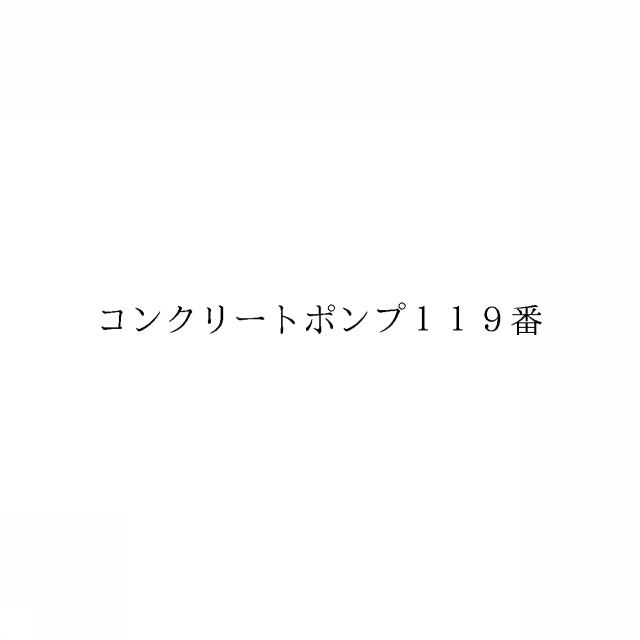 商標登録6616176