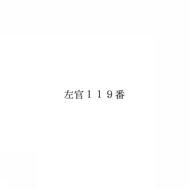商標登録6616180