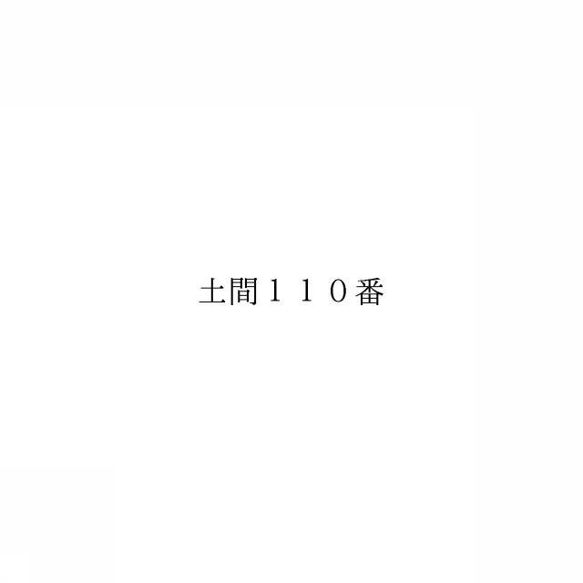 商標登録6616181