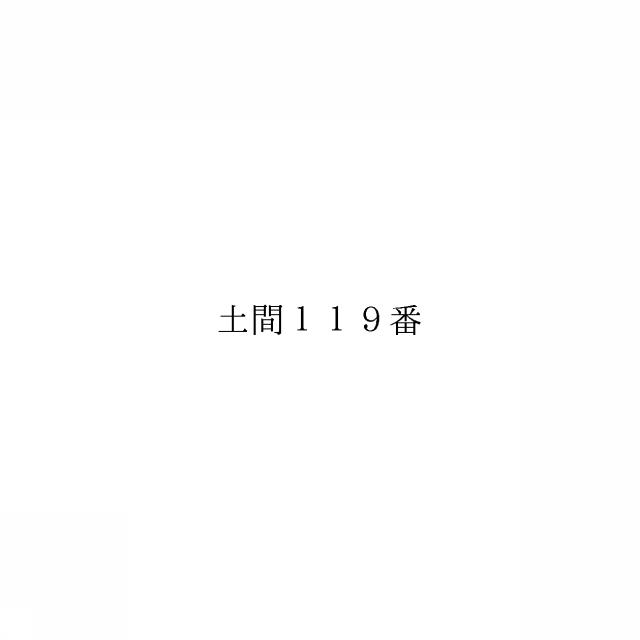 商標登録6616182