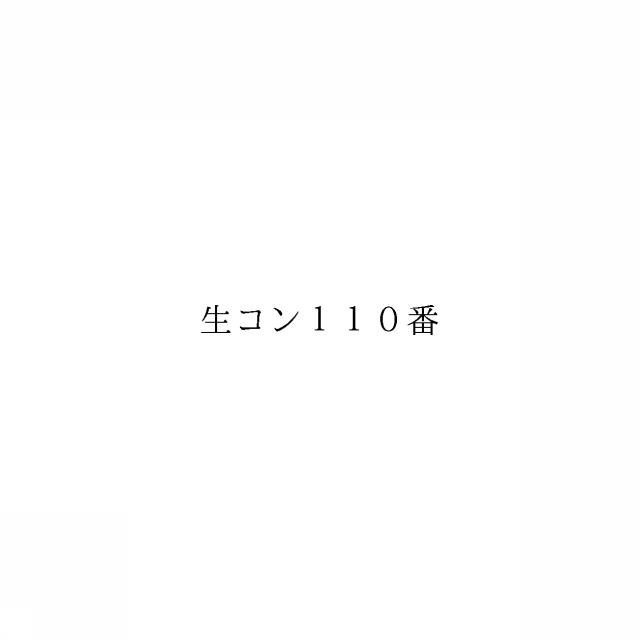 商標登録6616185