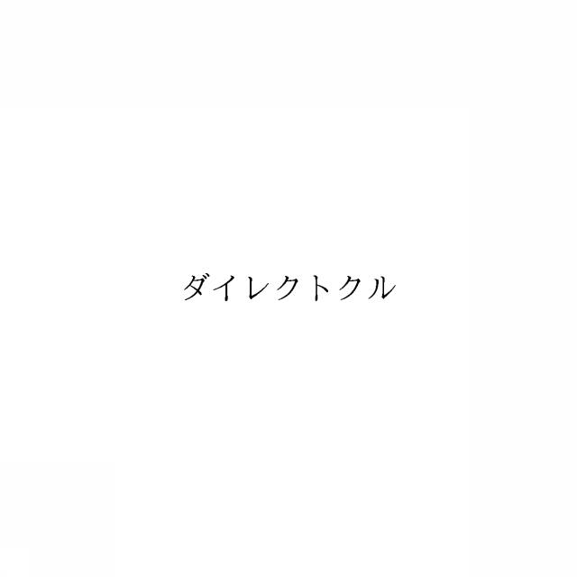 商標登録6616201