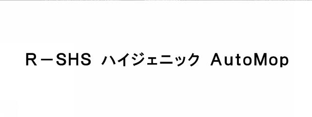 商標登録6457001