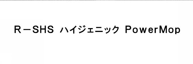 商標登録6457002