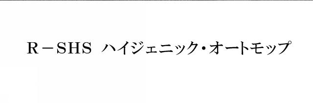 商標登録6457025