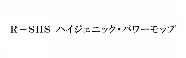 商標登録6457027