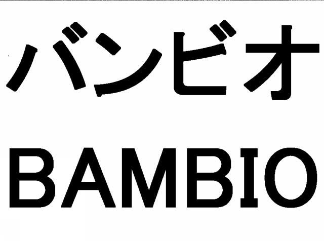 商標登録6457042