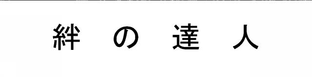 商標登録5563233