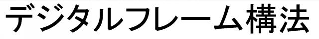 商標登録5832996