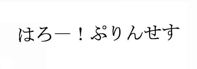 商標登録6457229