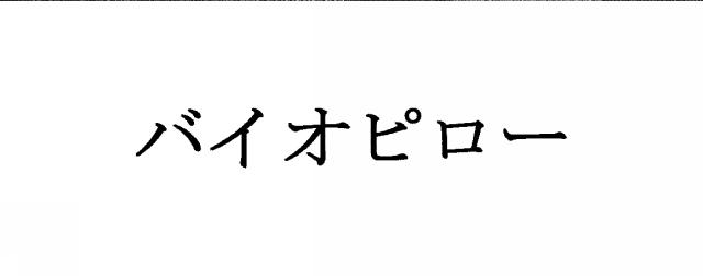 商標登録6216425