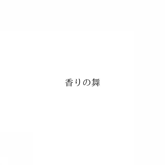 商標登録6616486