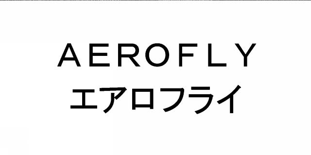 商標登録6457308