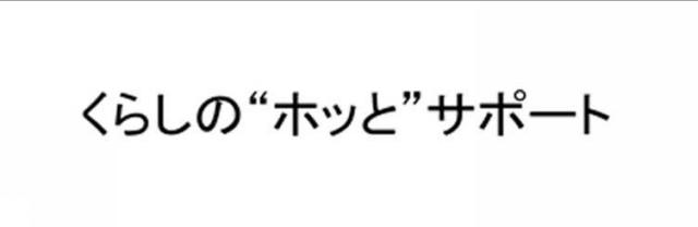 商標登録5925036