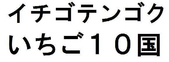 商標登録6457341