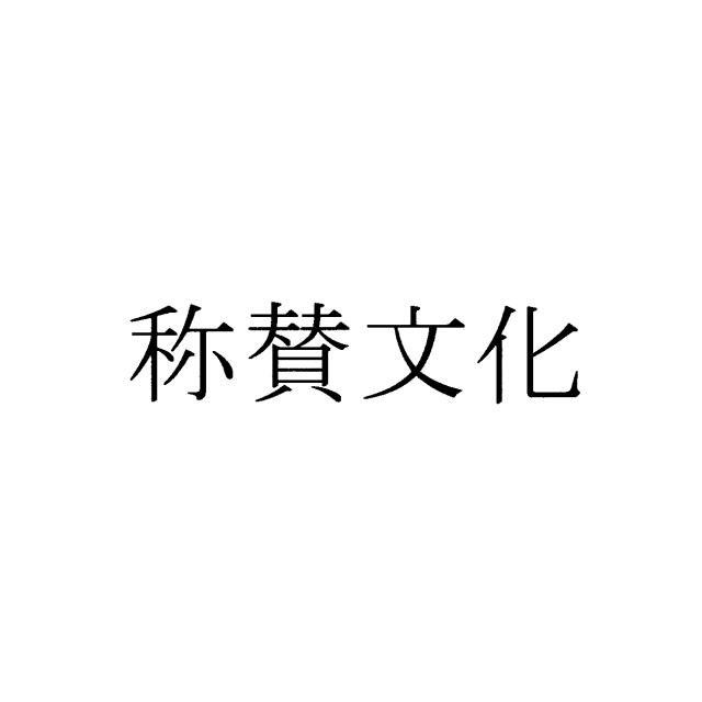 商標登録6616582