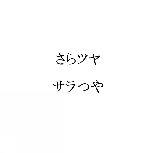 商標登録5304871