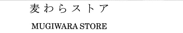 商標登録5563306