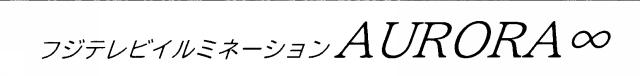 商標登録6457569