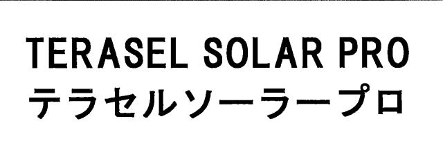 商標登録6457679