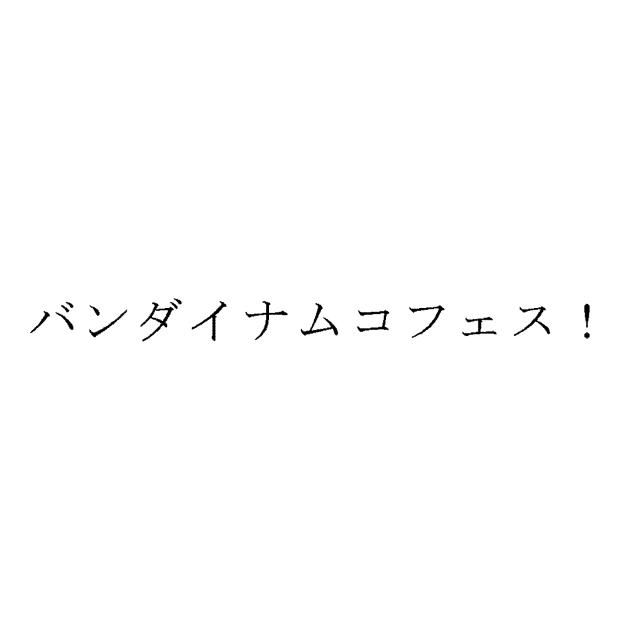 商標登録5304931