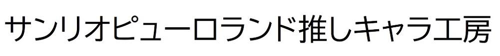 商標登録6616959