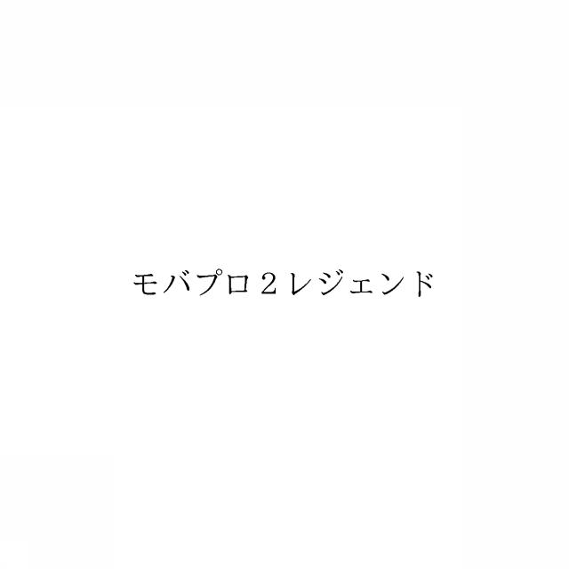 商標登録6014496