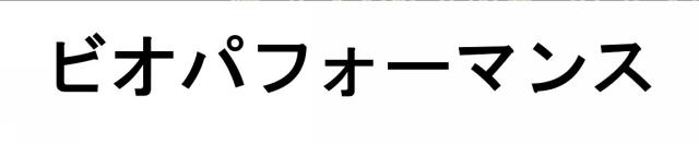 商標登録6457887