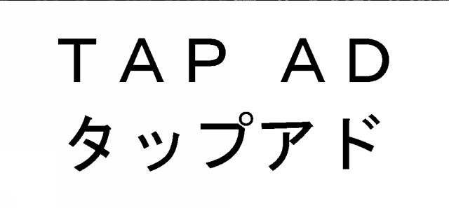 商標登録5563441