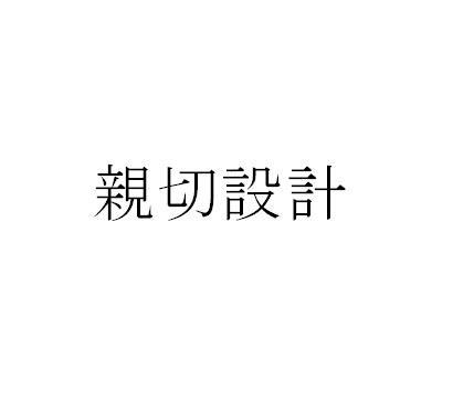 商標登録5746109
