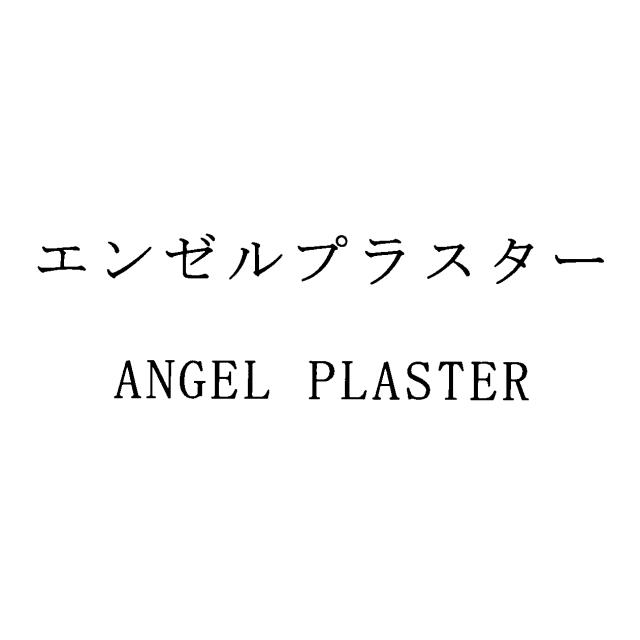 商標登録5746129