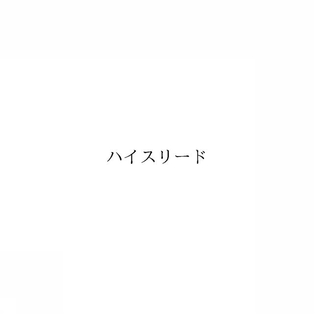 商標登録6891792