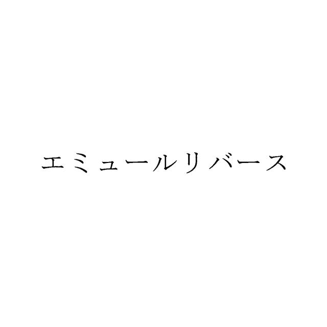 商標登録5903211