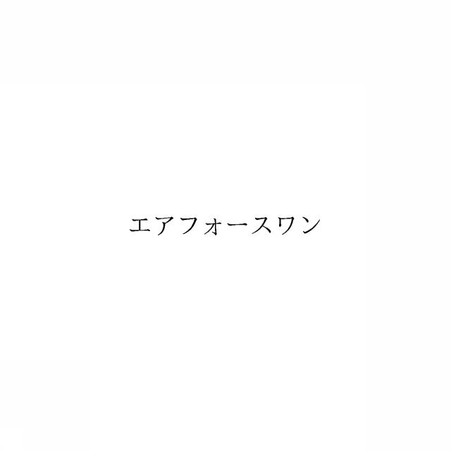 商標登録6617298