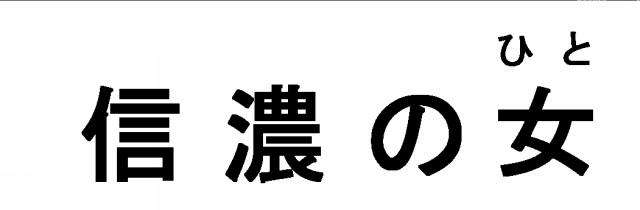 商標登録5477492