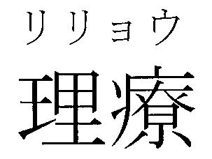 商標登録5563511