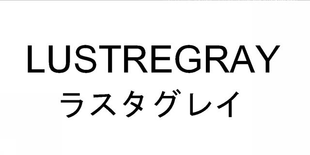 商標登録5305029