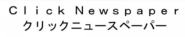 商標登録5563527
