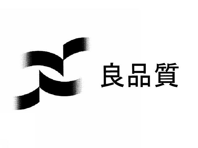 商標登録5284953