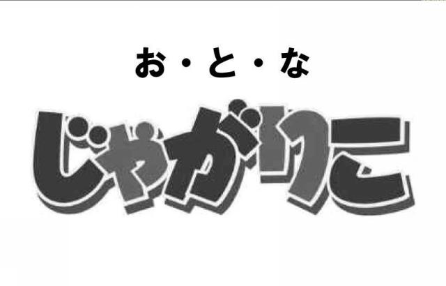 商標登録5477540