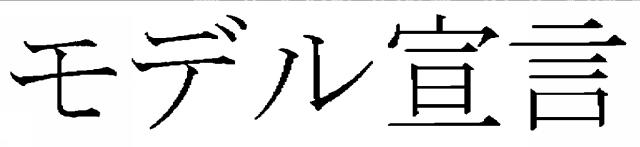 商標登録5477542