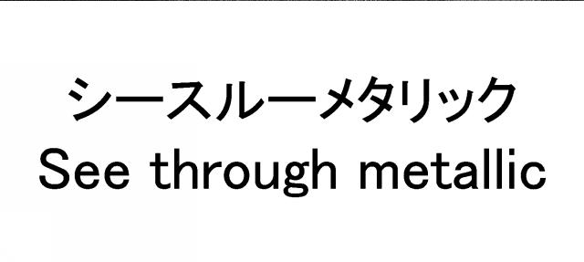 商標登録6669034