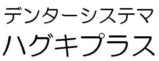 商標登録5305095
