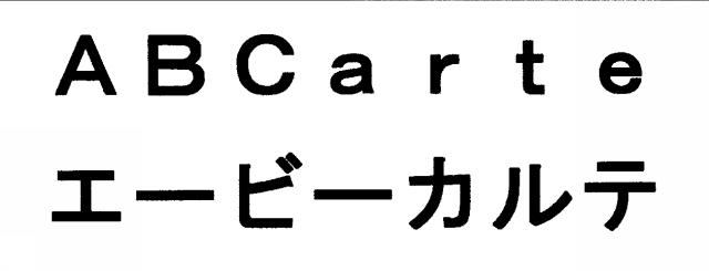商標登録5657487