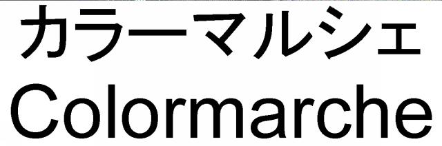 商標登録5657505