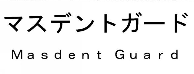 商標登録5657516