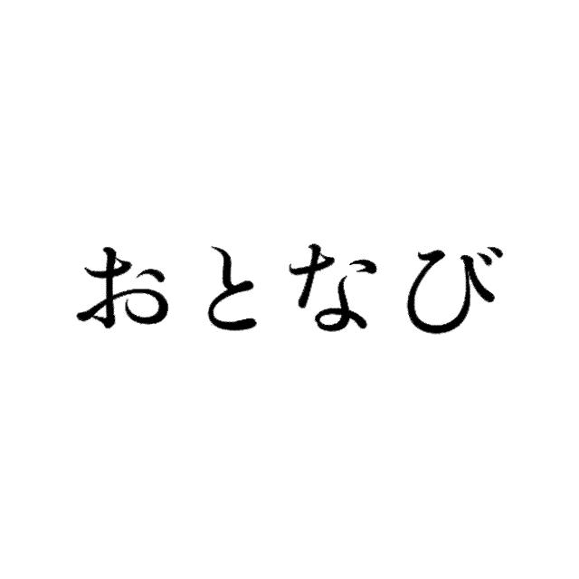 商標登録6014602