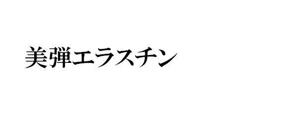 商標登録5563655